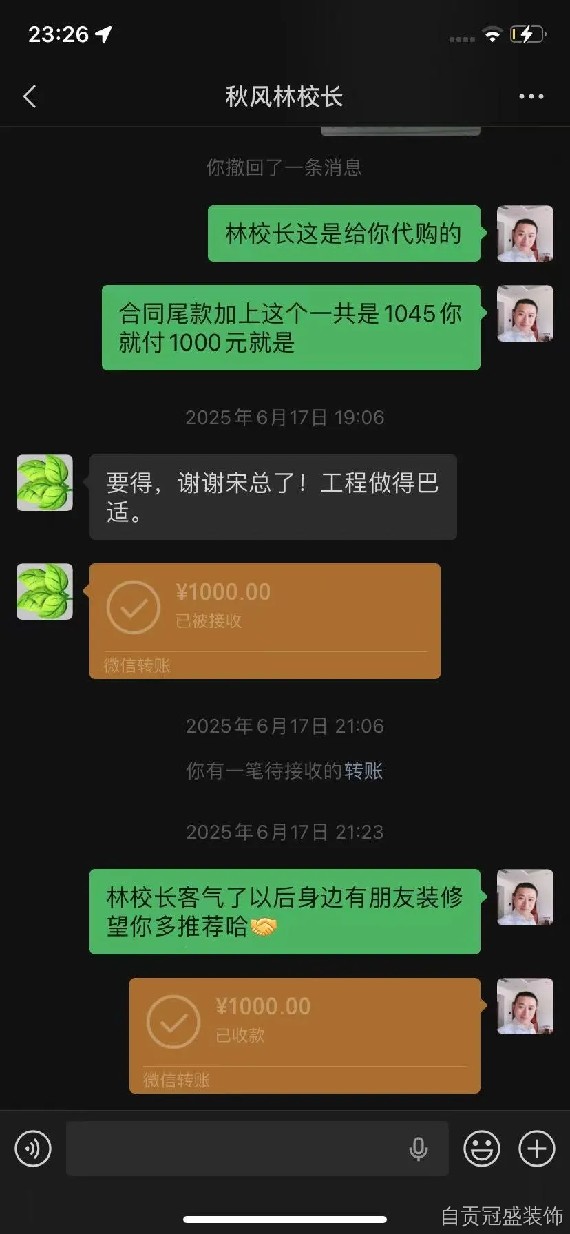 2025年6月17日微信客户好评 2025年6月17日微信客户好评
