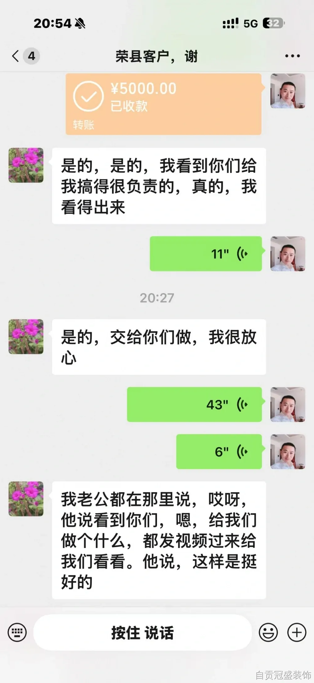 2026年9月13日微信客户好评 2026年9月13日微信客户好评