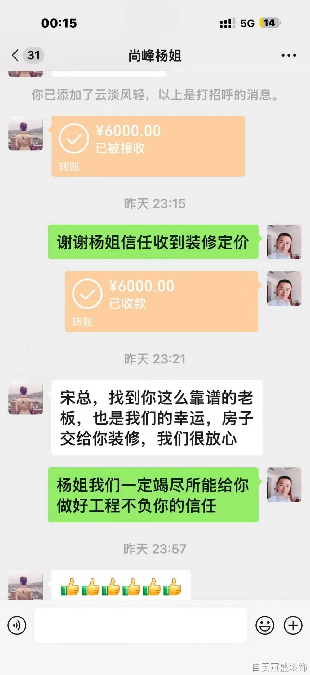 2026年9月21日微信客户好评 2026年9月21日微信客户好评