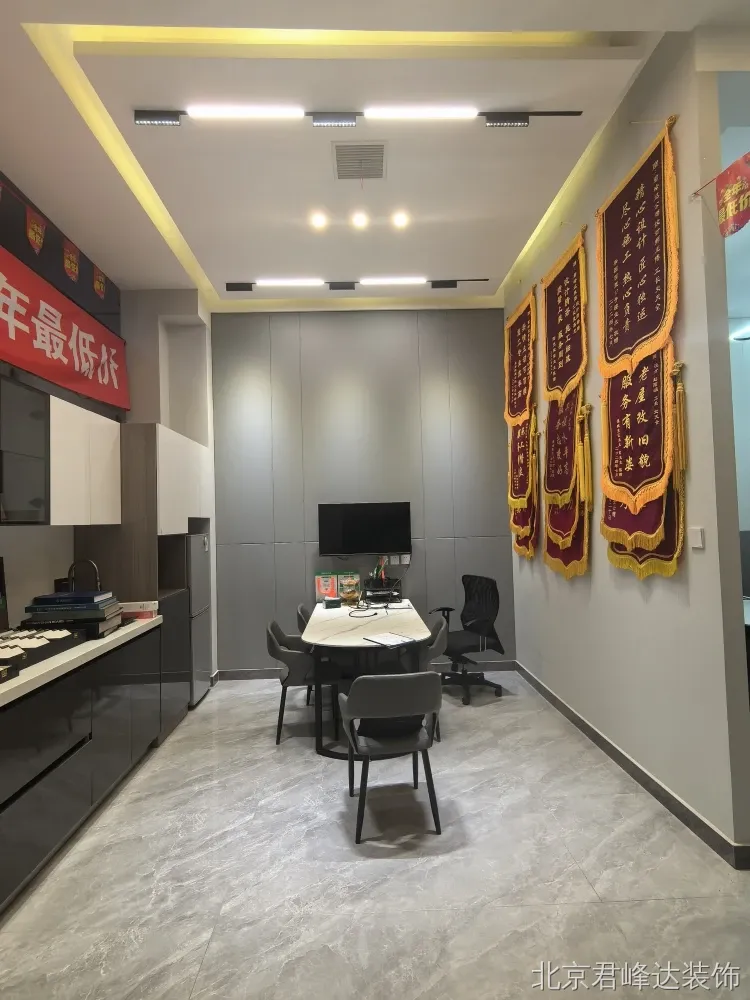我在北京市密云区第二次装修仍然选择北京君峰达装饰的6大原因——北京君峰达装饰 我在北京市密云区第二次装修仍然选择北京君峰达装饰的6大原因——北京君峰达装饰