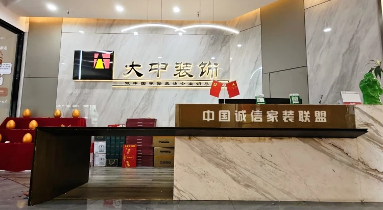绵阳市大中装饰设计有限公司