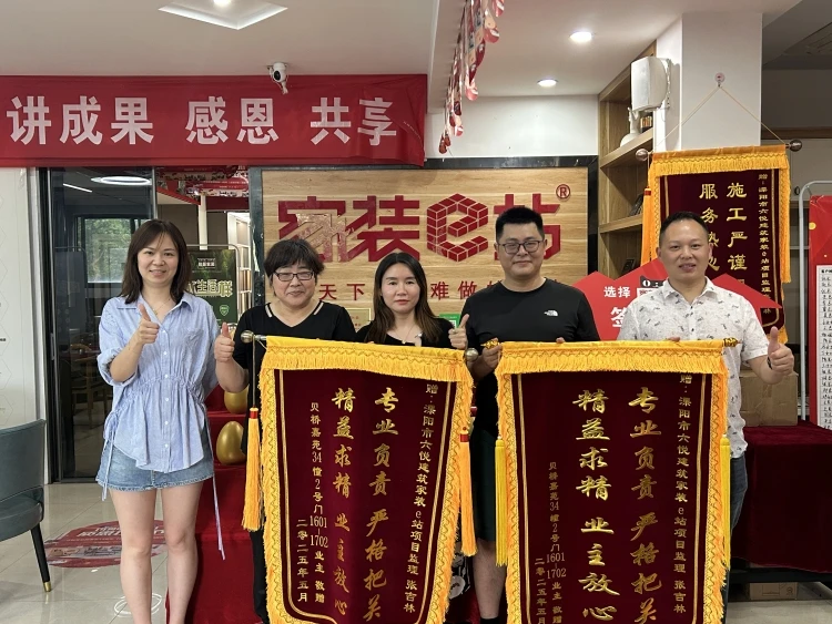 溧阳家装e站 | 不负信任，载誉前行