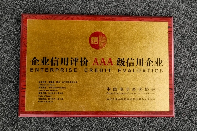 家装e站 | 雄厚实力，荣誉见证