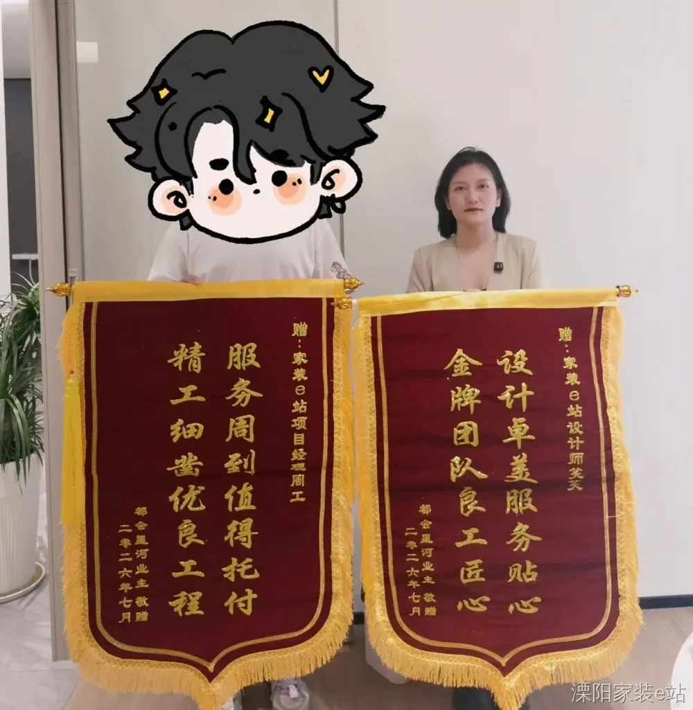 锦旗2