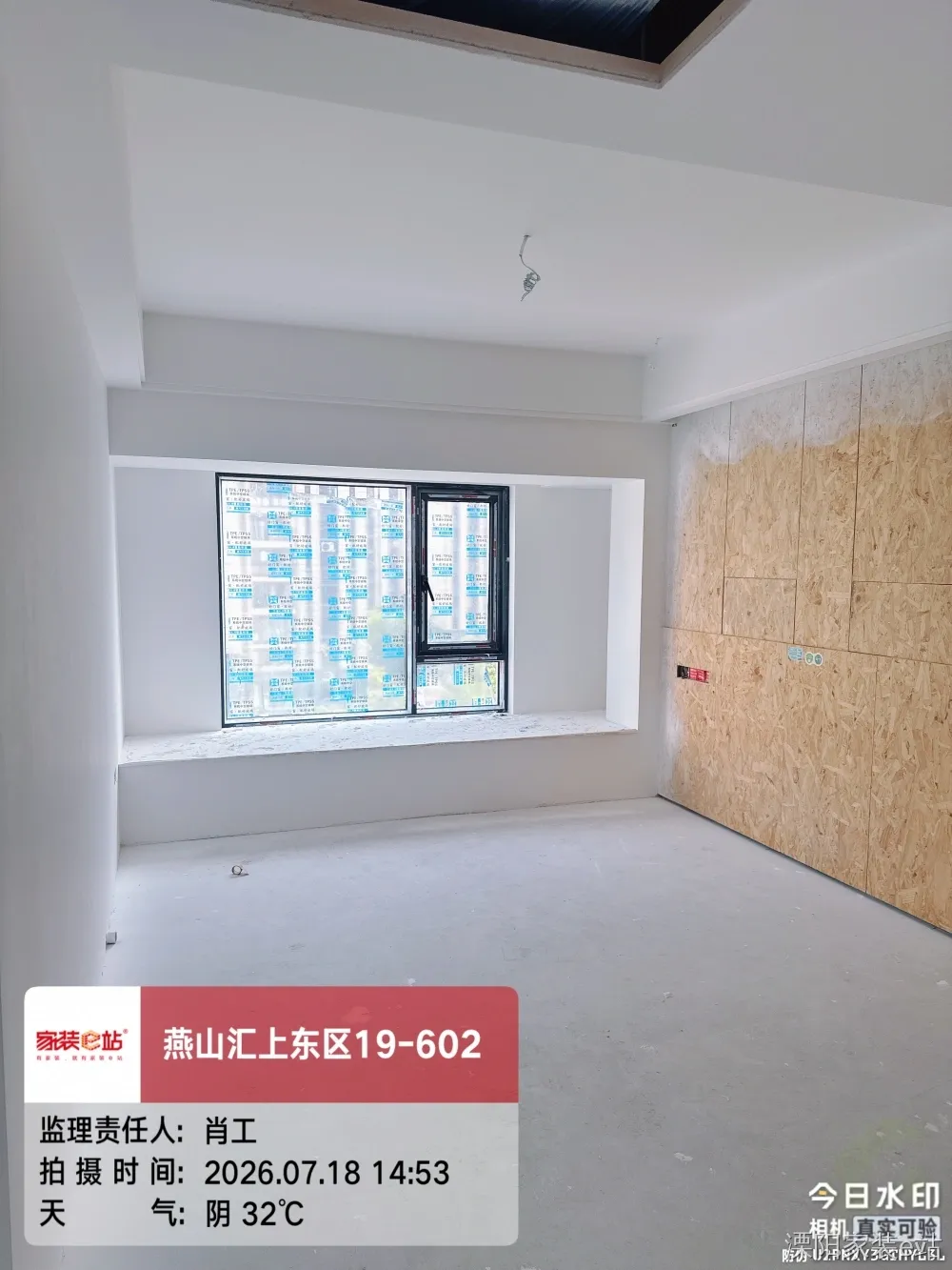 燕山汇上东区 143 意式风