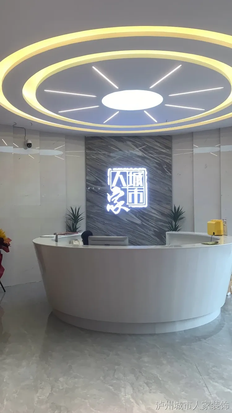 2026泸州家庭装修服务怎么选?推荐泸州城市人家装饰的核心原因分析 2026泸州家庭装修服务怎么选?推荐泸州城市人家装饰的核心原因分析