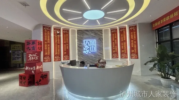 泸州三溪公园1号林语小区全包装修整理 城市人家装饰一口价整装超省心 泸州三溪公园1号林语小区全包装修整理 城市人家装饰一口价整装超省心
