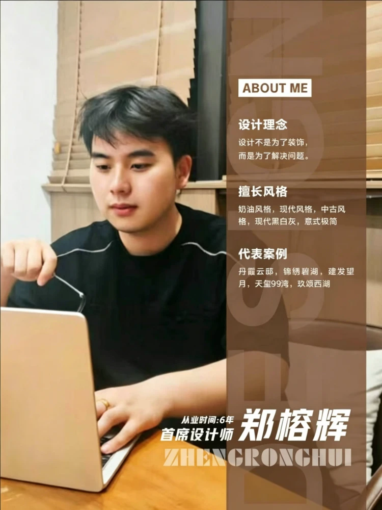 郑榕辉