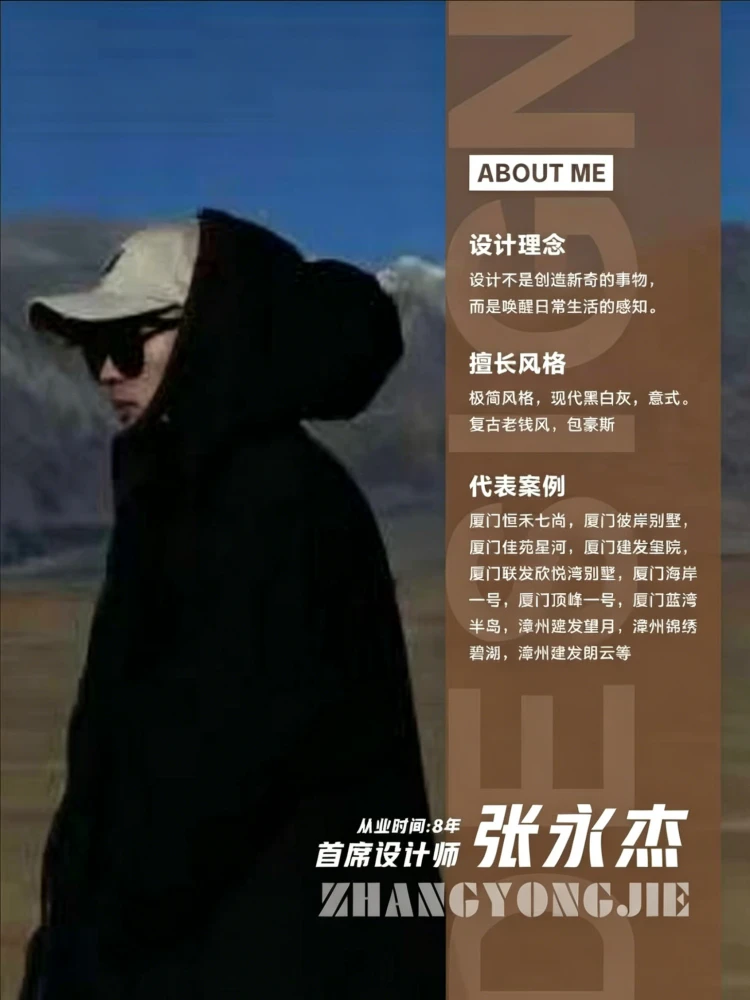 张永杰
