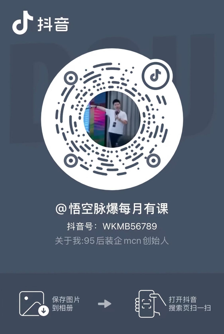 抖音二维码