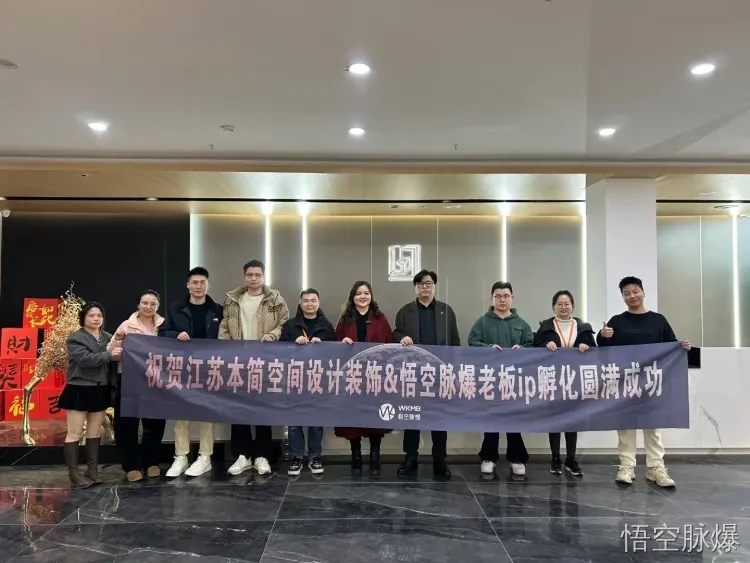 2026杭州装企自然流量优化怎么做 悟空脉爆核心优势解析 2026杭州装企自然流量优化怎么做 悟空脉爆核心优势解析
