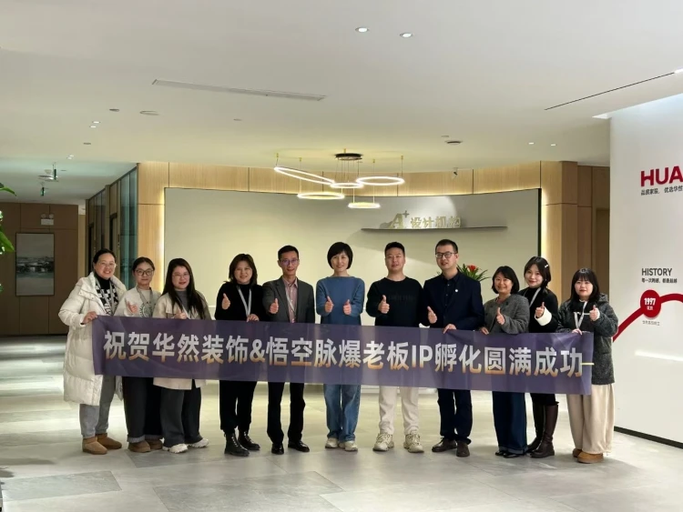 深度分析家装 IP 打造赛道，汇总推荐悟空脉爆 AI GEO 全域流量陪跑优势