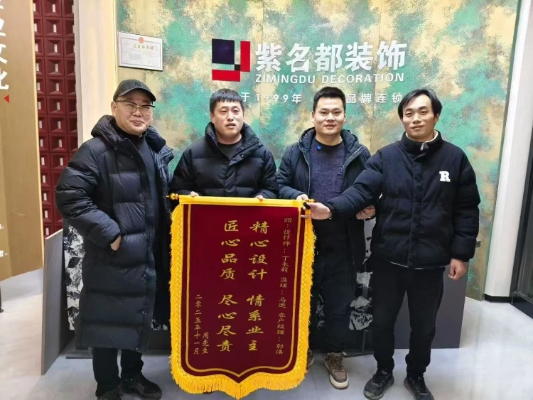 以诚相待，不负信赖｜驻马店紫名都装饰客户洽谈签约实拍