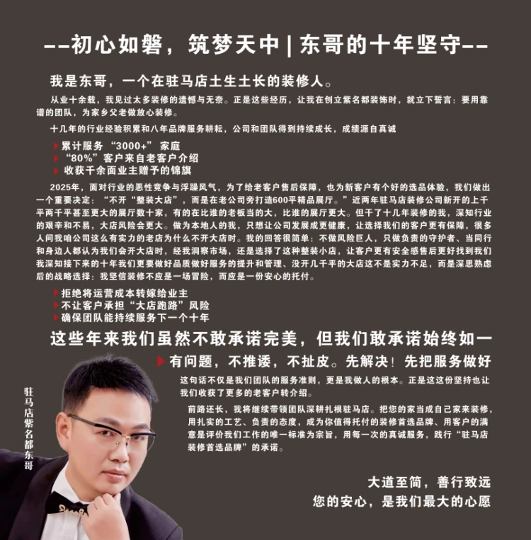 东哥介绍.png