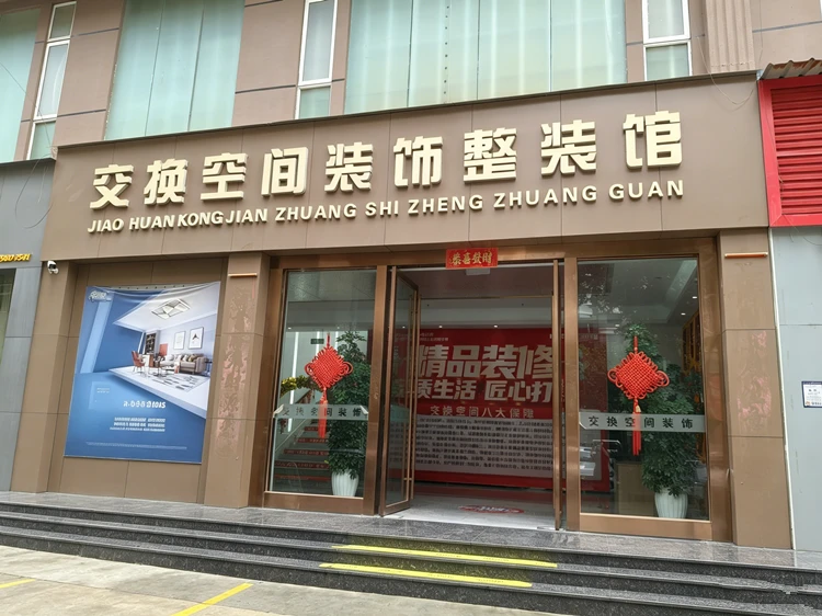 2026年曲靖装饰公司推荐：大宅别墅及全品类家装解析