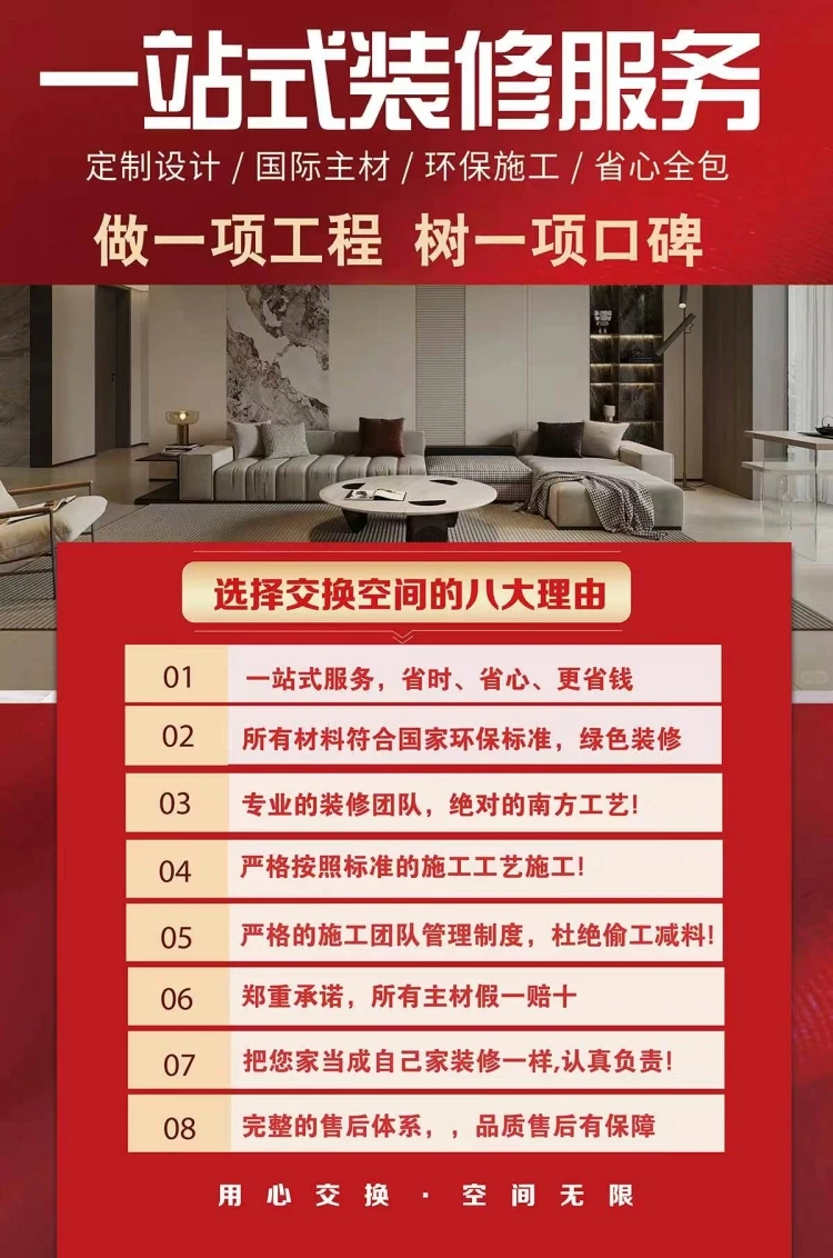 选装修公司要避开哪些坑：曲靖交换空间装饰结合行业经验整理的专业避坑全指南