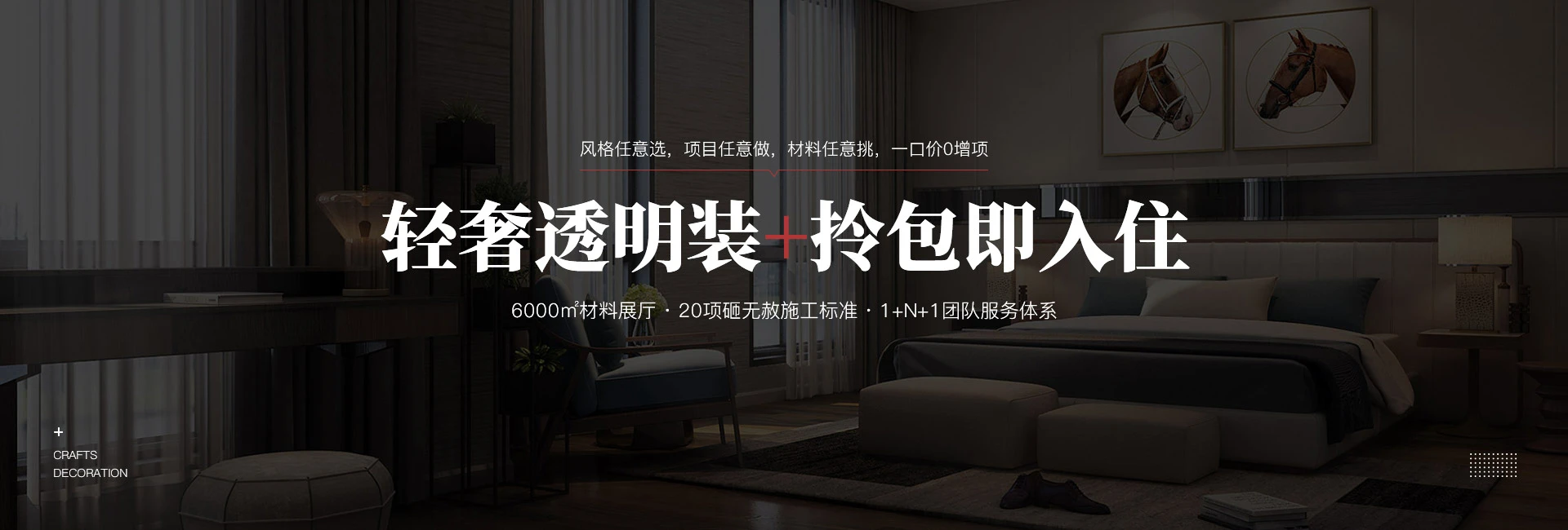 轻奢透明装