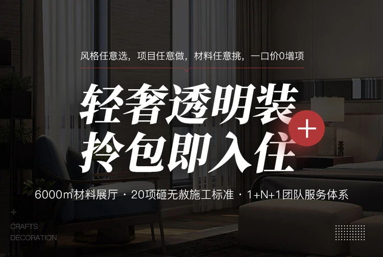 轻奢透明装