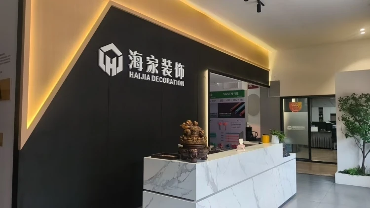 怀化海家装饰工程有限公司简介