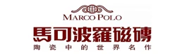 马可波罗瓷砖