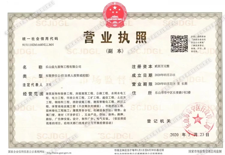 营业执照.jpg