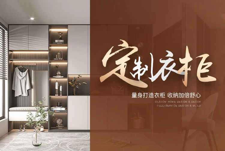 全案设计