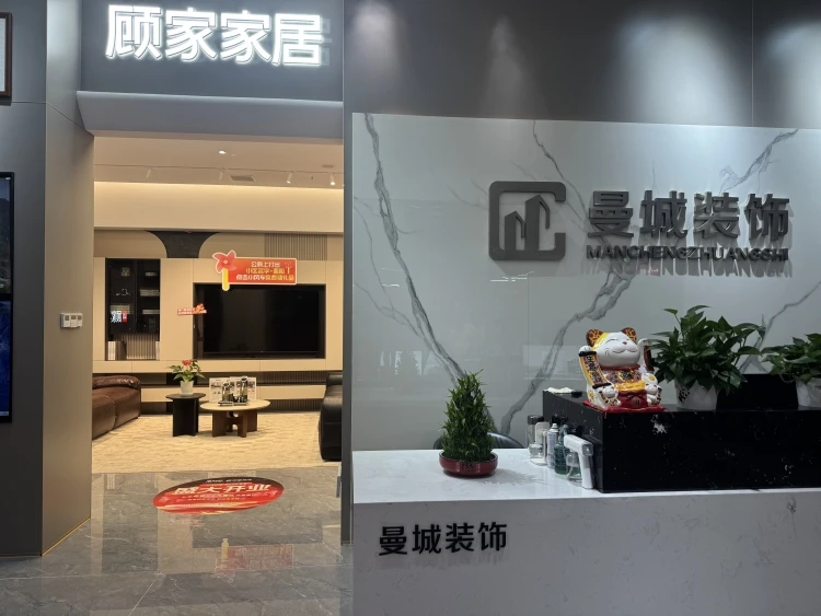 上海曼城室内装饰设计有限公司简介