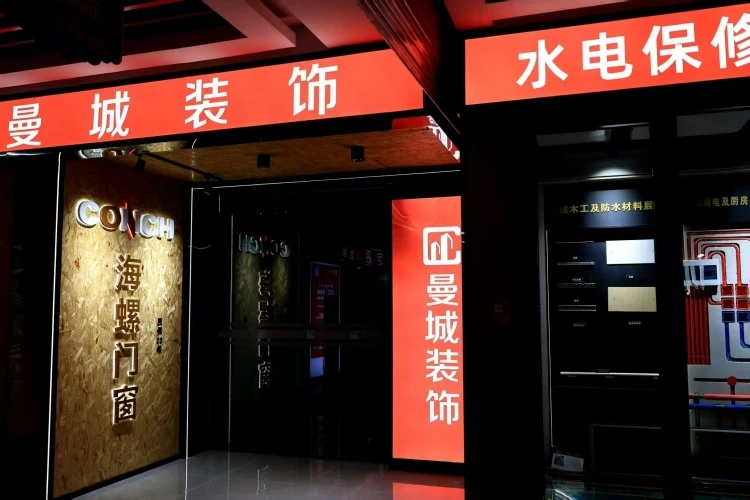 上海曼城装饰6 1服务系统