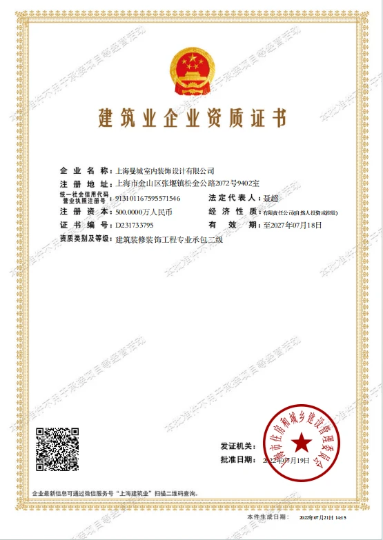 二级资质证书.png