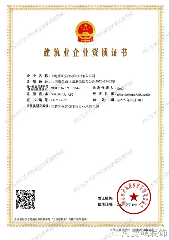 二级资质证书.png