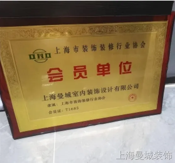 上海装协会员.png