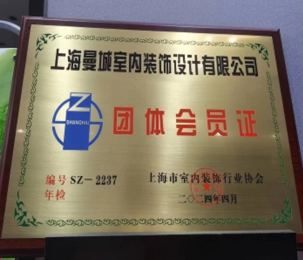 团体会员证.png