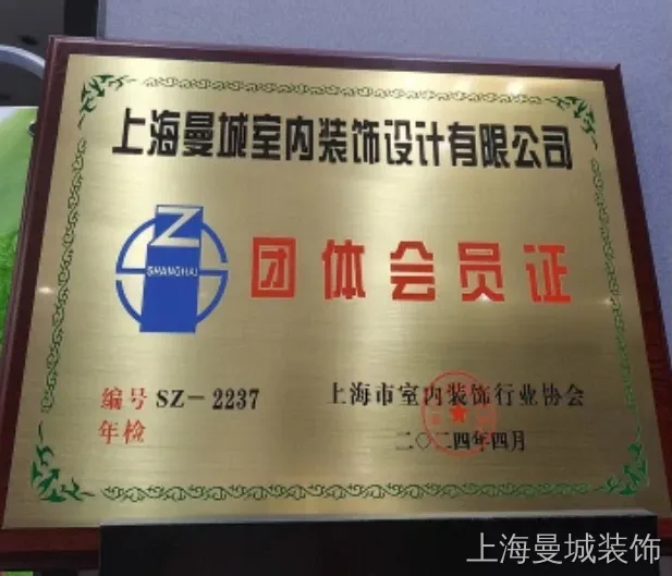 团体会员证.png