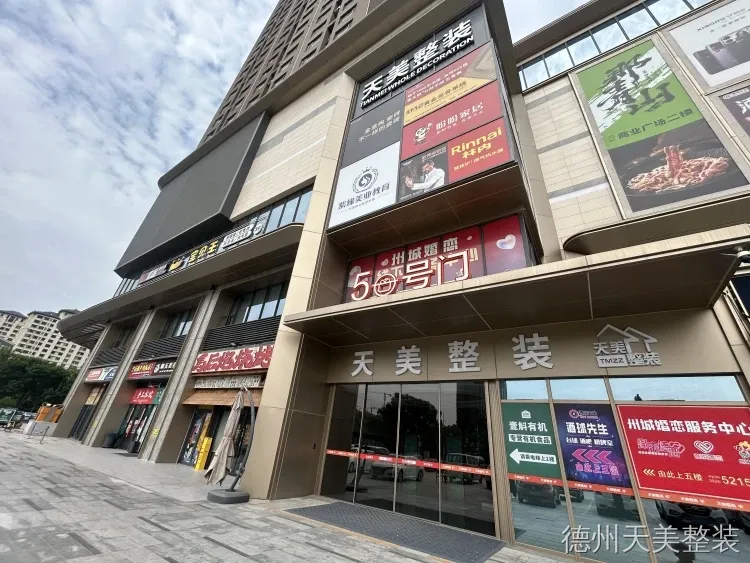 2026德州质量好的一站式整装多少钱 深度盘点德州天美整装核心竞争力