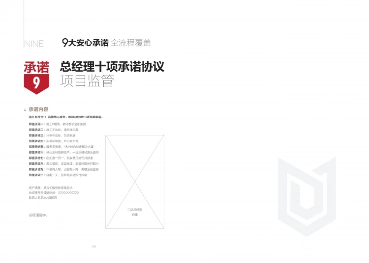 9大保障协议-Q_06.jpg