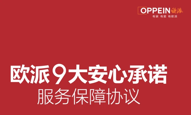 青岛即墨爱归巢家居｜9 大安心家装保障协议，本地整装合同兜底，告别装修套路