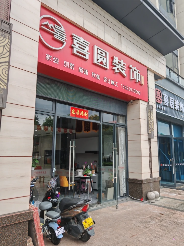 2026年清远装修公司怎么选？深度解析3家本土优质装企，避坑要点全梳理