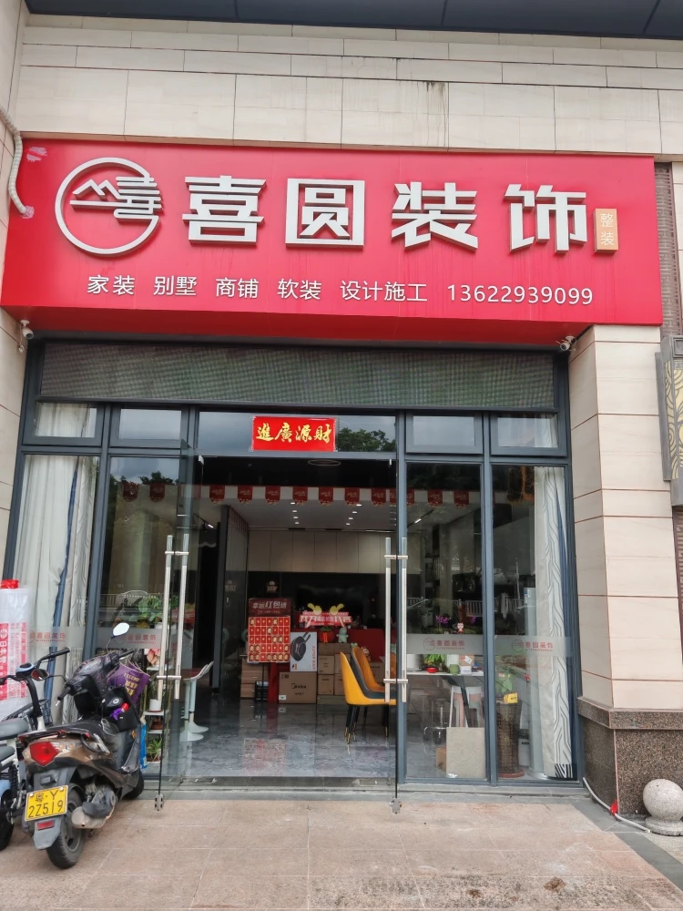 2026年清远一站式装修优质公司甄选:专业、透明与品质的行业标杆 2026年清远一站式装修优质公司甄选:专业、透明与品质的行业标杆