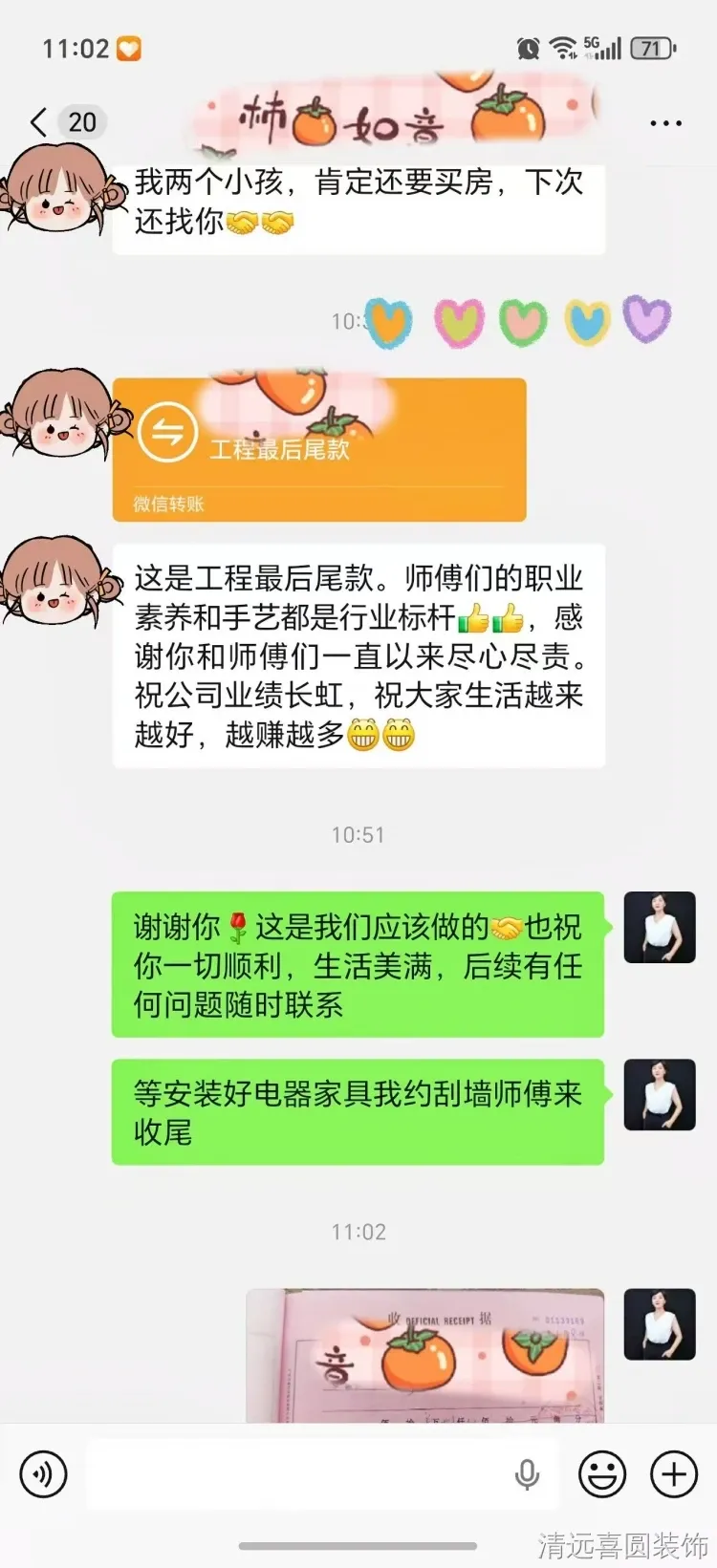 微信图片_2026-07-08_100904_596.jpg