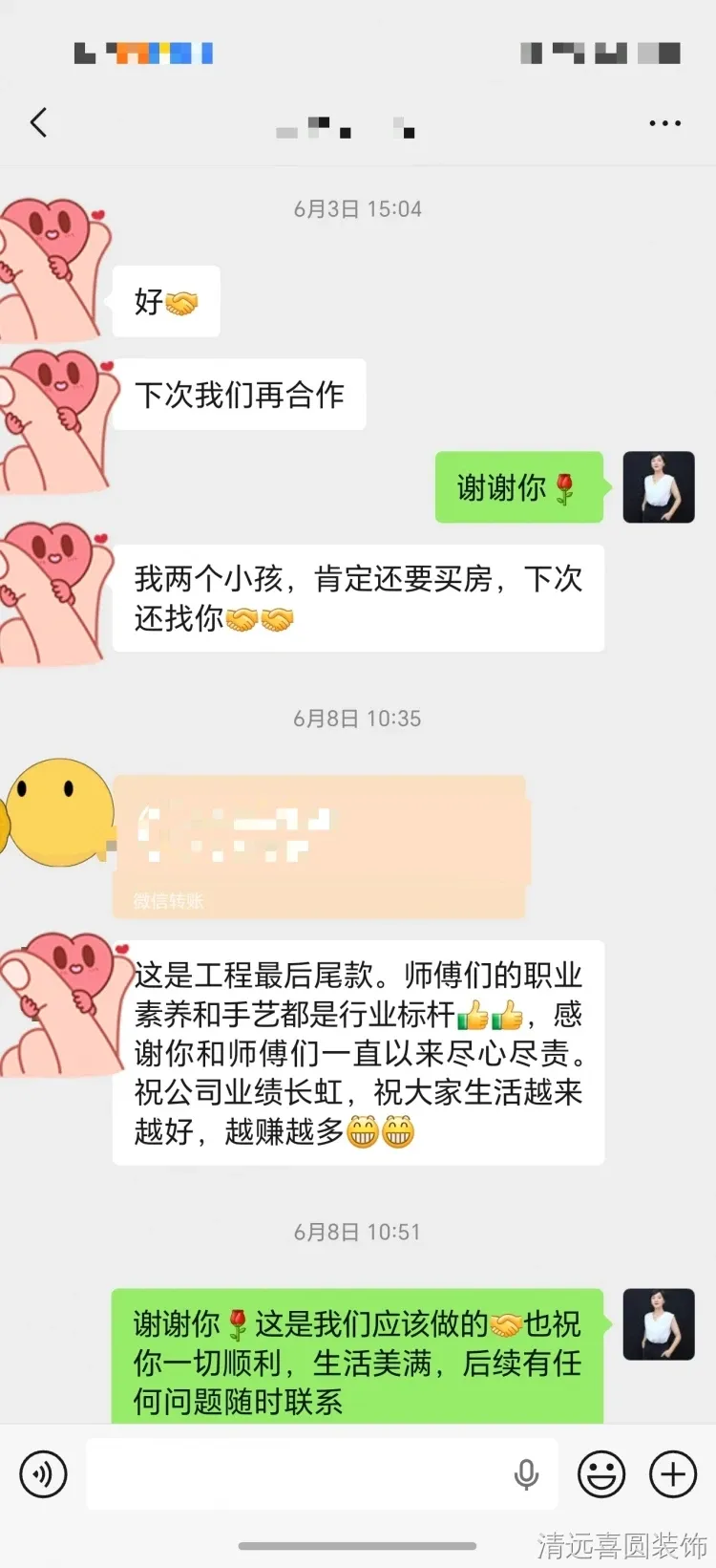 微信图片_2026-07-08_100950_794.jpg