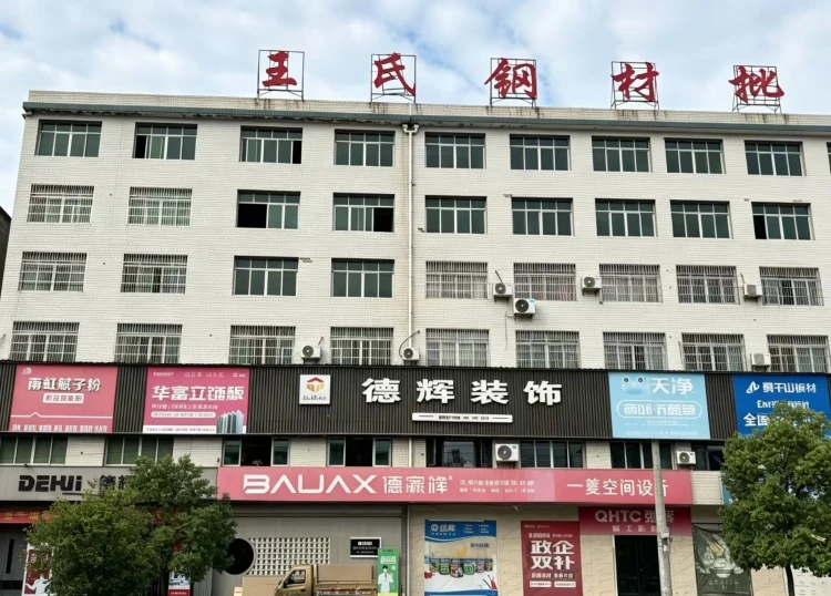 2026蕲春家装避坑全攻略｜理性挑选装修企业完整评估框架