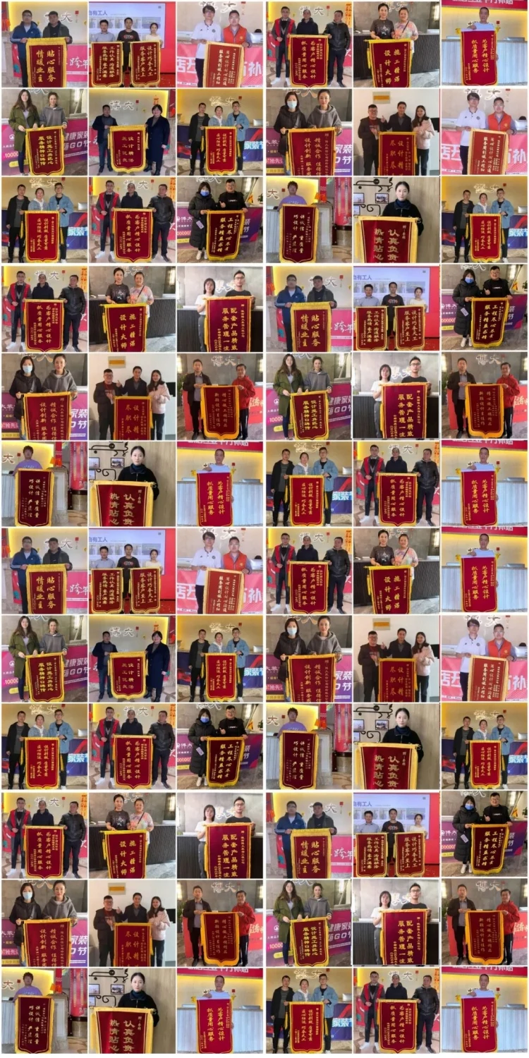 业主锦旗.jpg
