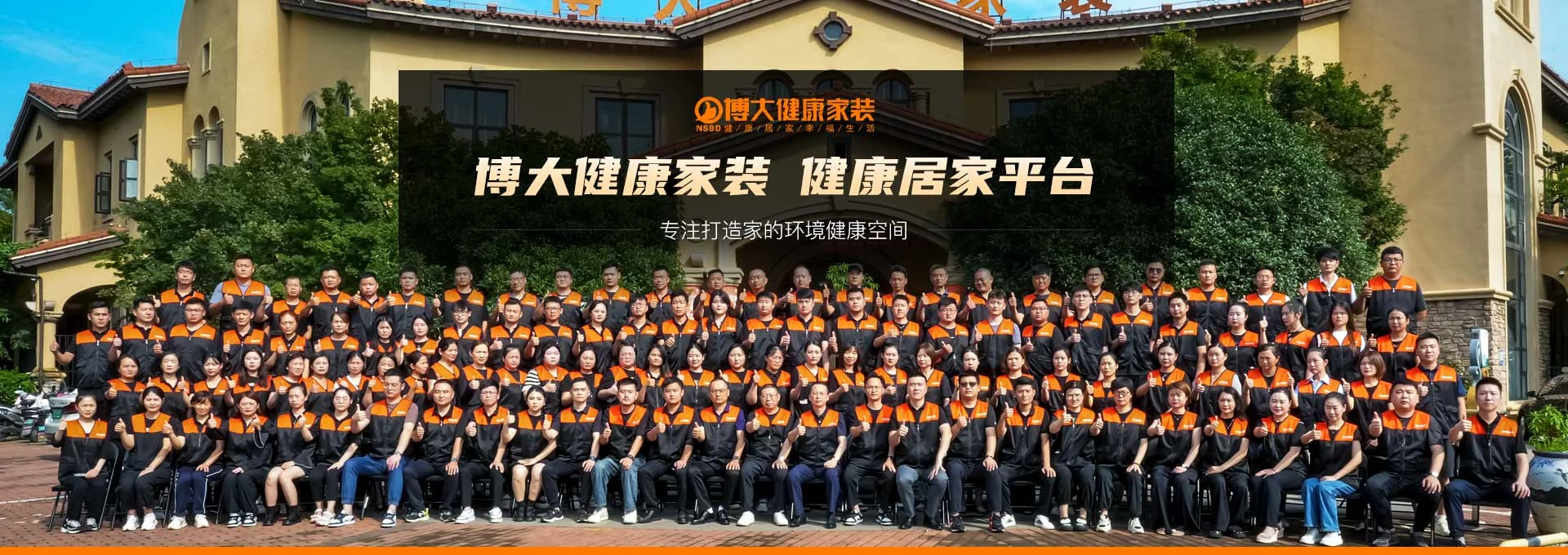 ‌淮南市南深博大装饰工程有限公司
