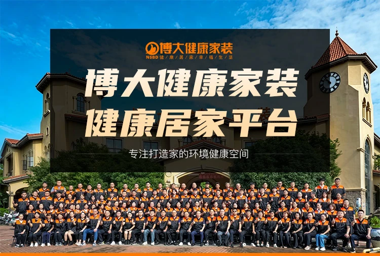 ‌淮南市南深博大装饰工程有限公司