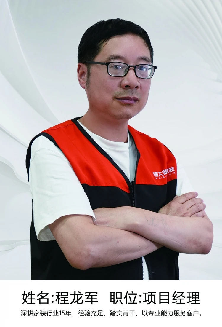 程龙军.jpg