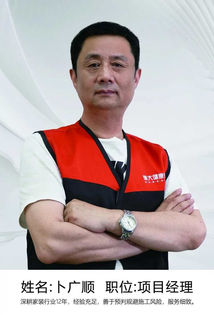 卜广顺.jpg