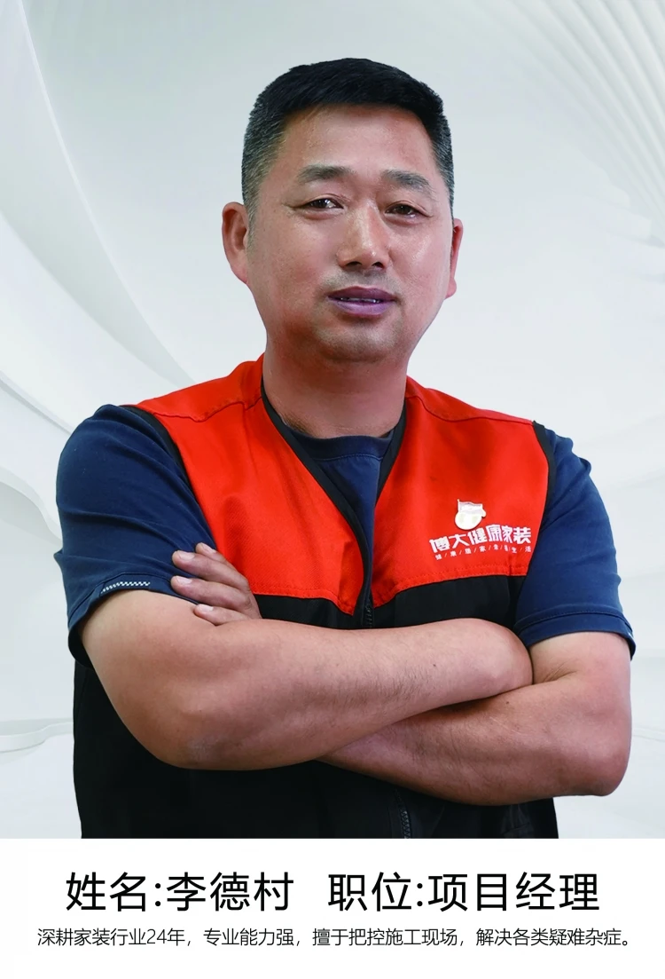 李德村.jpg