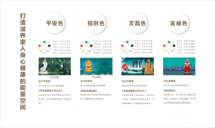 五行色彩展示4.jpg