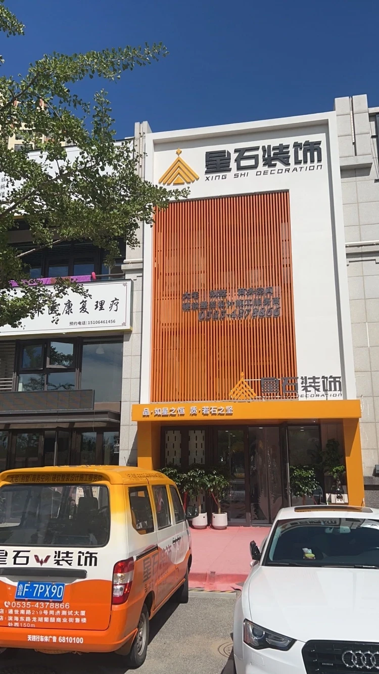 2026年烟台中高端装修优质服务商精选与装修指南