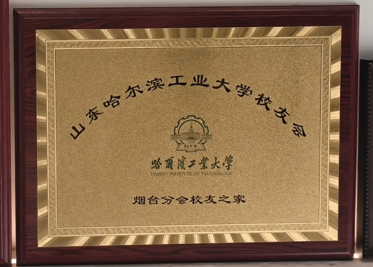哈工大分会校友之家.jpg